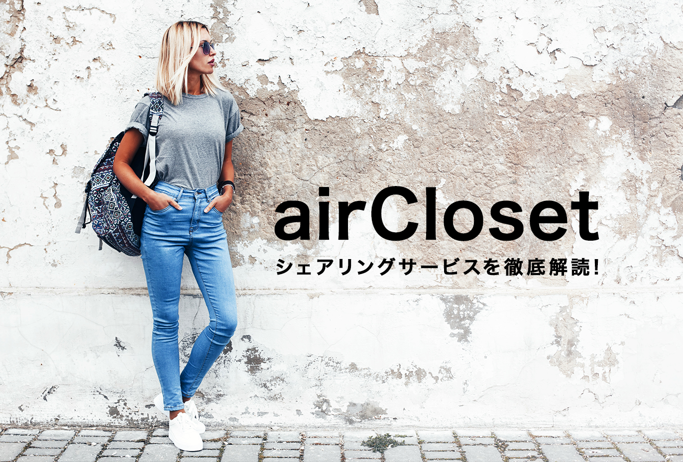ビジネスモデルキャンバス
